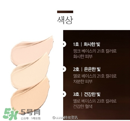 missha謎尚玫瑰氣墊色號 謎尚玫瑰氣墊粉試色 missha謎尚玫瑰氣墊色號 謎尚玫瑰氣墊粉試色