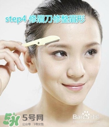 修眉刀怎么用？修眉刀使用方法圖解