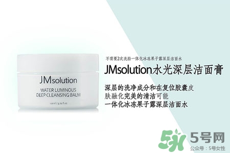 jmsolution水光卸妝膏怎么用？jmsolution水光卸妝膏使用方法