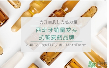 martiderm安瓶怎么用？martiderm安瓶使用方法