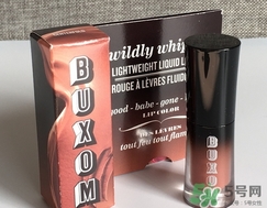 buxom唇彩多少錢?buxom唇彩專柜價格