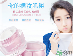 稚優(yōu)泉素顏霜怎么樣？稚優(yōu)泉素顏霜好用嗎？