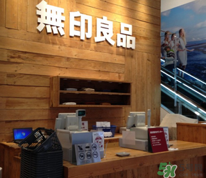 2017年無印良品福袋多少錢？2017年無印良品福袋有什么內(nèi)容？