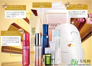2017年fancl福袋多少錢？2017年fancl福袋有什么內(nèi)容？