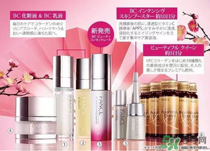 2017年fancl福袋多少錢？2017年fancl福袋有什么內(nèi)容？