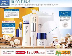 2017年fancl福袋多少錢？2017年fancl福袋有什么內(nèi)容？