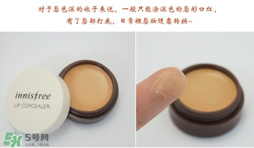 悅詩風(fēng)吟唇部遮瑕膏怎么用？悅詩風(fēng)吟唇部遮瑕膏使用方法