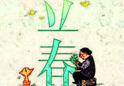 立春可以出門嗎？立春為什么不能出門？