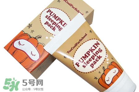 too cool for school南瓜睡眠面膜怎么樣？好用嗎？