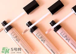 luna遮瑕液怎么用？luna露娜遮瑕液使用方法
