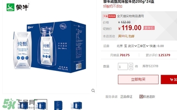 純甄多少錢一箱？純甄多少錢一瓶？