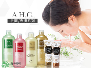 ahc洗面奶多少錢(qián)？ahc玻尿酸洗面奶多少錢(qián)？