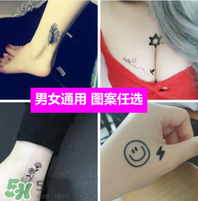 紋身貼紙對皮膚有害嗎？紋身貼對皮膚有傷害嗎