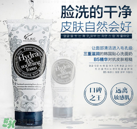 ahc洗面奶適合什么年齡？ahc洗面奶適合什么膚質(zhì)？