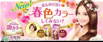 花王泡沫染發(fā)劑多久褪色？花王泡沫染發(fā)劑持久嗎？