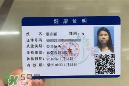 乙肝能辦健康證嗎？有乙肝可以辦健康證嗎？