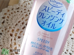 高絲卸妝油怎么用？kose高絲使用方法