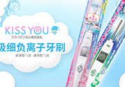 kissyou負(fù)離子牙刷要用牙膏嗎？kissyou牙刷可以用牙膏嗎？