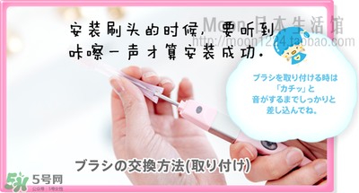 kissyou負離子牙刷怎么更換刷頭？kissyou牙刷怎么換刷頭