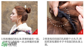 假發(fā)怎么扎丸子頭？假發(fā)丸子頭包怎么帶