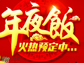 小年夜是哪天？小年夜吃什么？