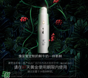 素野心水保濕三件套多少錢？素野心水保濕套裝價(jià)格