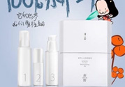 素野心水保濕三件套多少錢？素野心水保濕套裝價(jià)格