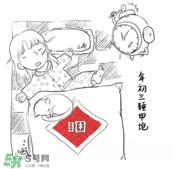 大年初三可以回娘家嗎？大年初三為什么不能回娘家？