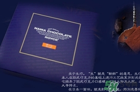 royce生巧克力哪個口味好吃？royce生巧克力有哪些口味？