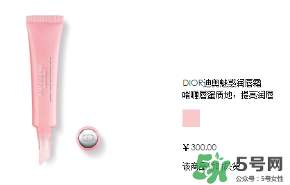迪奧魅惑唇膏多少錢？迪奧魅惑唇膏專柜價格