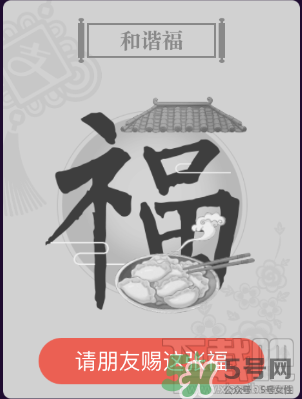 敬業(yè)福怎么獲得？敬業(yè)福怎么搶？