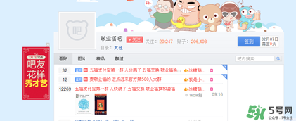 敬業(yè)福怎么獲得？敬業(yè)福怎么搶？