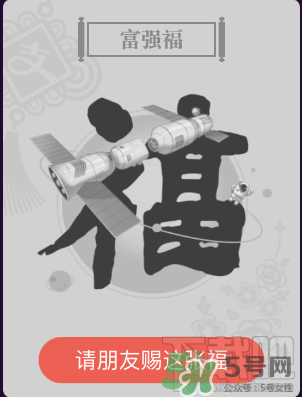 敬業(yè)福怎么獲得？敬業(yè)福怎么搶？