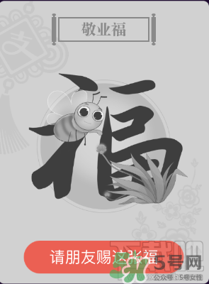 敬業(yè)福怎么獲得？敬業(yè)福怎么搶？