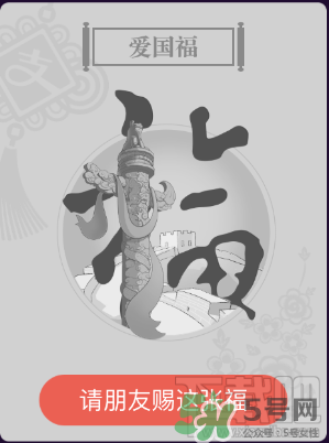 敬業(yè)福怎么獲得？敬業(yè)福怎么搶？