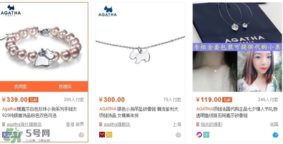 agatha項鏈多少錢？agatha項鏈價格