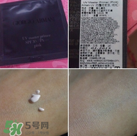 阿瑪尼隔離霜怎么樣？阿瑪尼隔離霜好用嗎