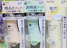 嘉娜寶媚點隔離霜真假 嘉娜寶media媚點隔離真假鑒別 嘉娜寶媚點隔離霜真假 嘉娜寶media媚點隔離真假鑒別