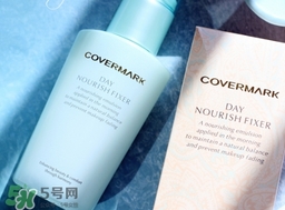 covermark傲麗隔離怎么樣？covermark水瀅隔離好用嗎？