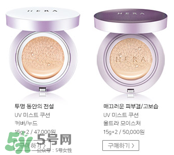 赫拉氣墊bb霜多少錢(qián)？赫拉氣墊bb霜在韓國(guó)賣(mài)多少錢(qián)