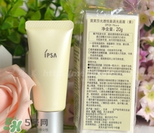 ipsa隔離哪個(gè)顏色好？ipsa隔離不同顏色適合膚質(zhì)膚色