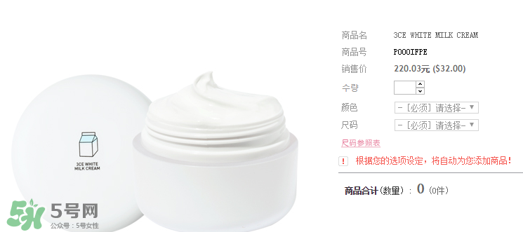 3ce素顏霜好用嗎？3ce素顏霜怎么樣？