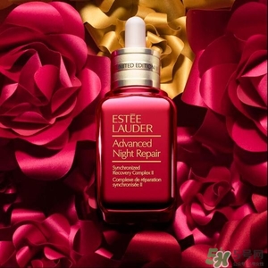 雅詩蘭黛春節(jié)小紅瓶怎么樣？雅詩蘭黛小紅瓶功效