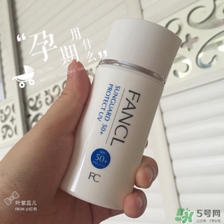 fancl隔離多少錢？fancl隔離專柜價格