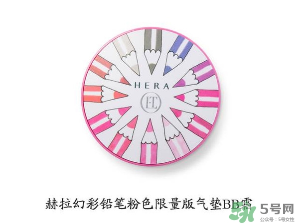 HERA赫拉氣墊bb霜孕婦可以用嗎？赫拉氣墊bb霜哺乳期能用嗎