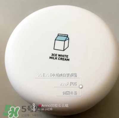 3ce素顏霜好用嗎？3ce素顏霜怎么樣？