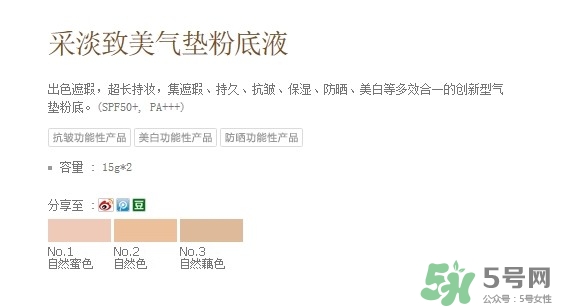 赫拉氣墊bb霜和雪花秀哪個(gè)好？赫拉氣墊bb霜和亦博哪個(gè)好