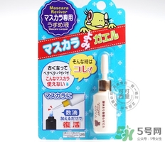 大創(chuàng)睫毛膏稀釋液怎么用？大創(chuàng)睫毛膏稀釋液使用方法