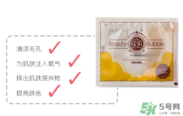 beauty bubble碳酸撕拉面膜怎么用？