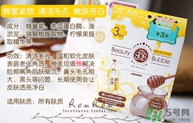 beauty bubble碳酸撕拉面膜怎么樣？